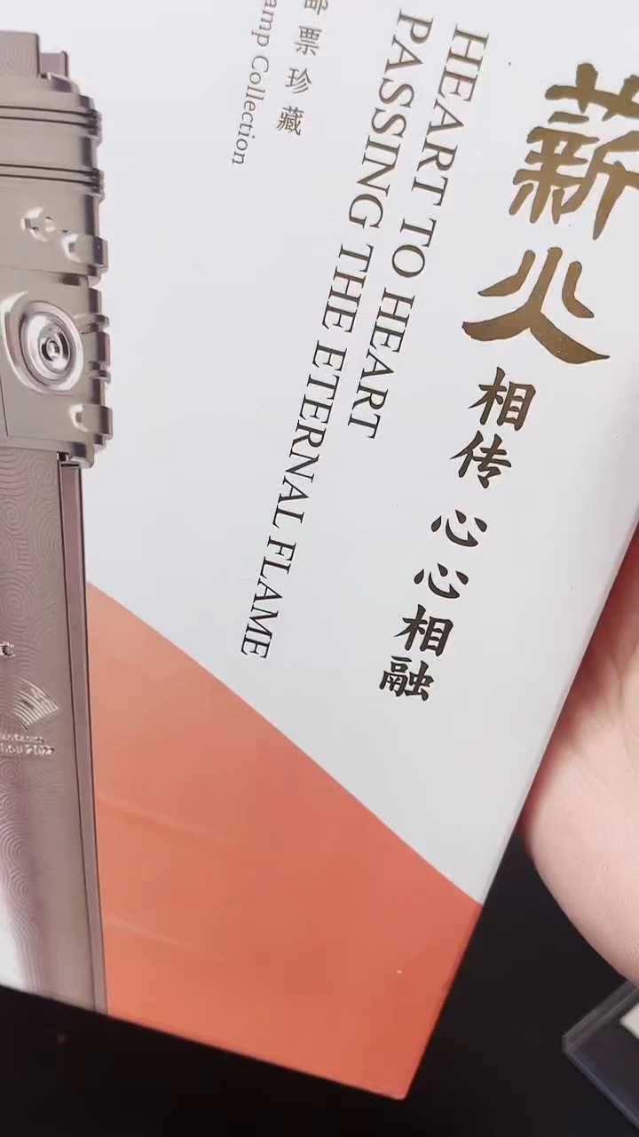 【闪购商品】薪火相传11111111111111