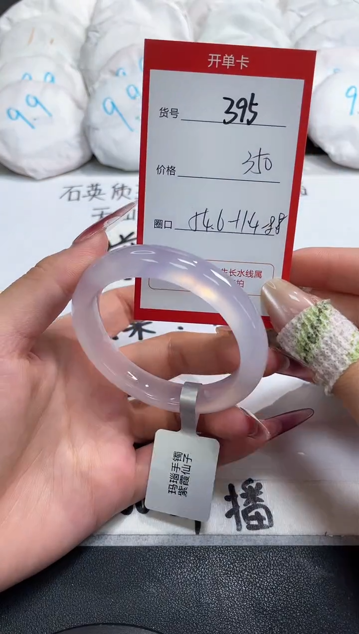 【闪购商品】玛瑙/玉髓手镯未镶嵌395