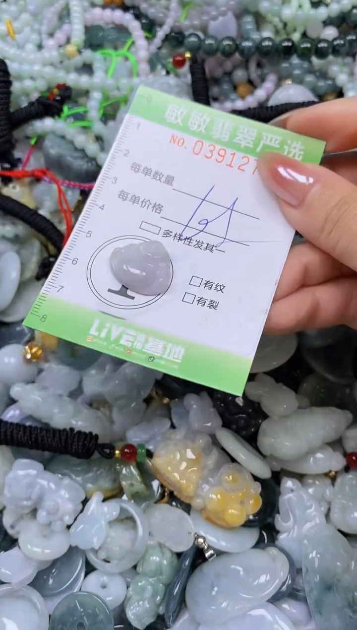 颈饰未镶嵌翡翠闪购0391275