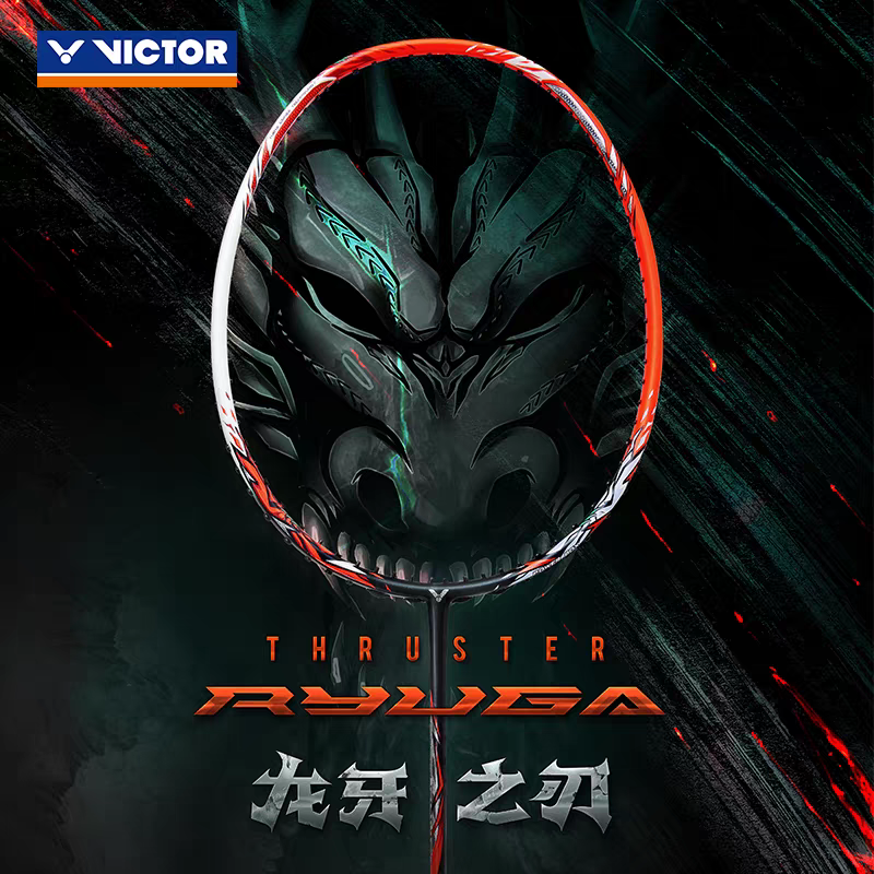 威克多VICTOR胜利羽毛球拍龙牙之刃一代TK-RYUGA 超轻进攻单拍