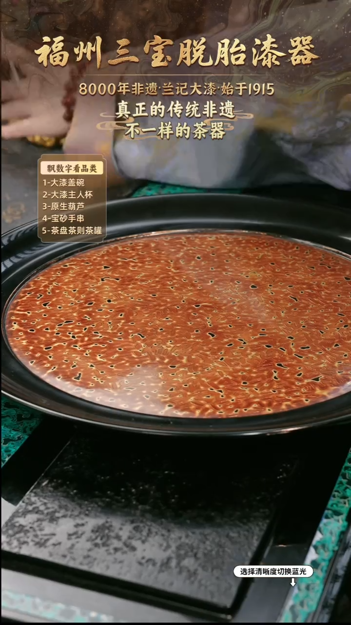 兰记手工漆器-一物一拍 以商品图片为主