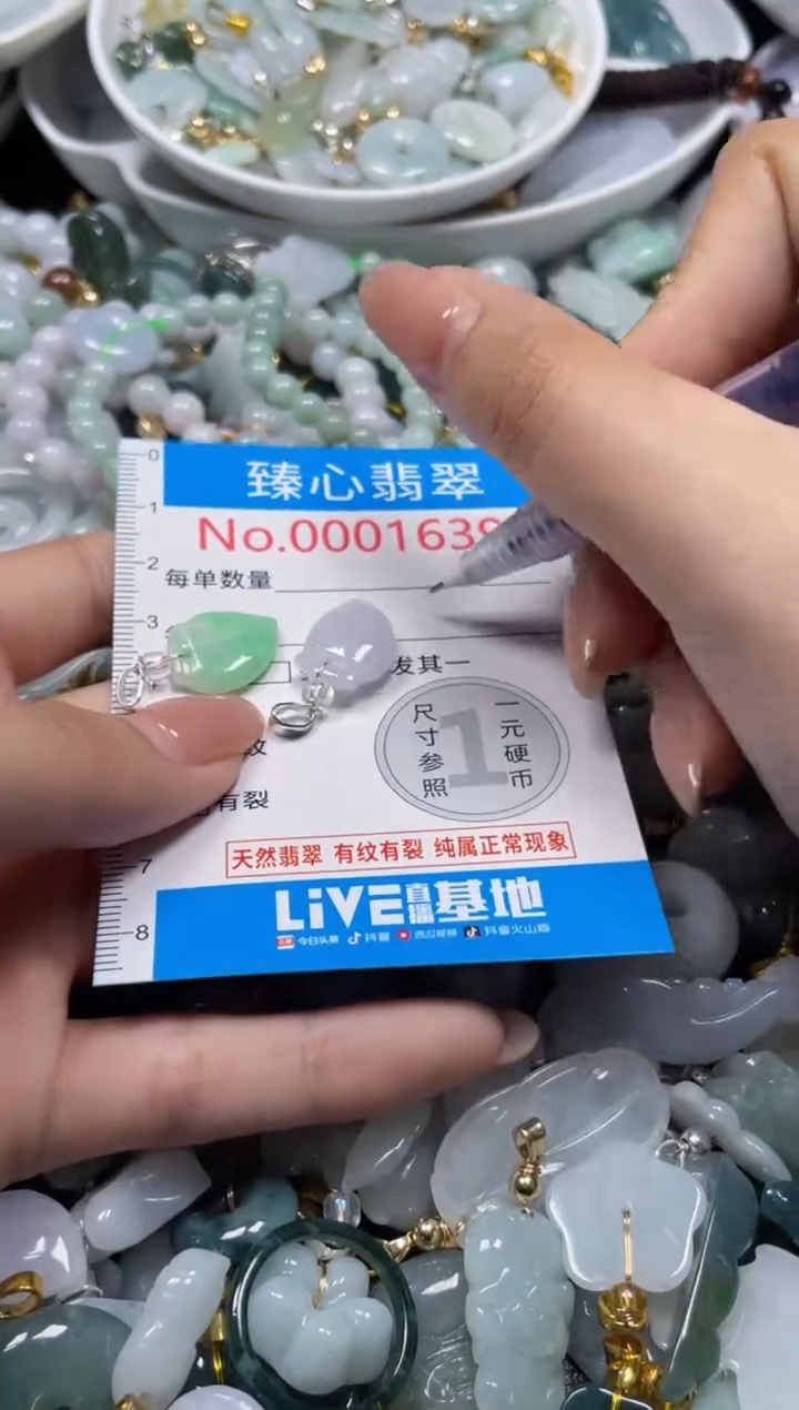颈饰未镶嵌翡翠1639