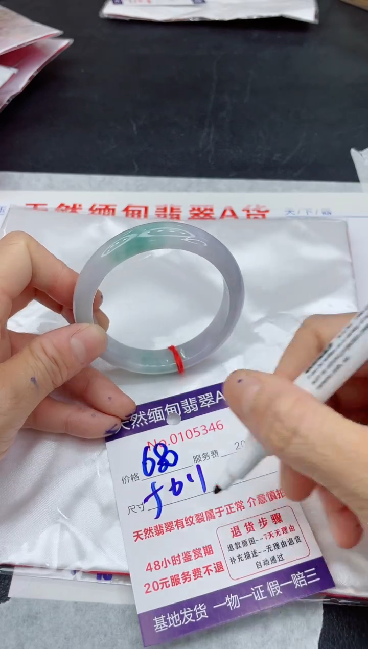 翡翠未镶嵌手镯66666666