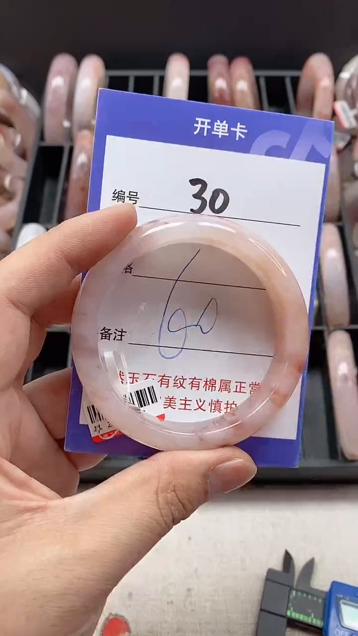 【闪购商品】石英质玉手镯未镶嵌30