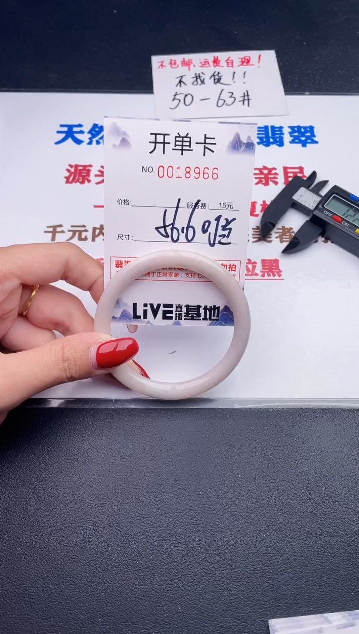 未镶嵌手镯翡翠66