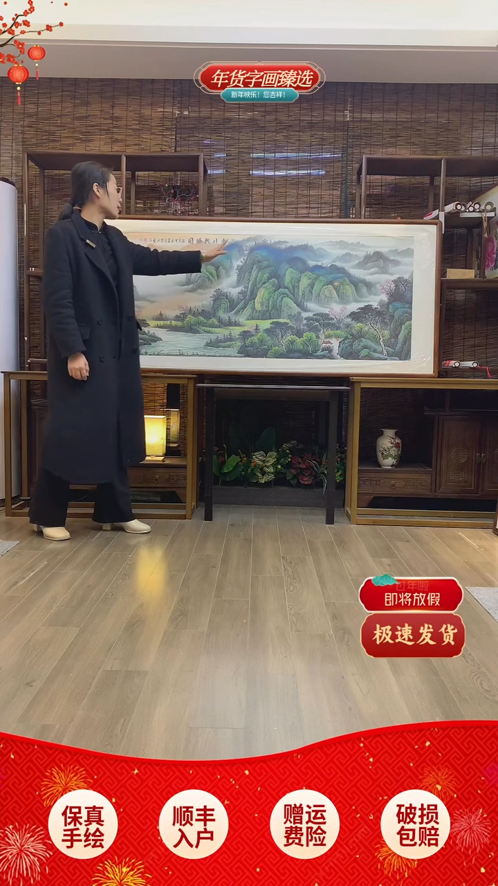 【闪购商品】国画青川揽胜纯手绘纯实木205*85cm