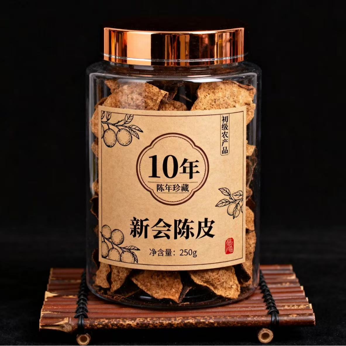 正宗10年新会老陈皮自然生晒 新会足年老陈皮250g茶泡水泡茶调味