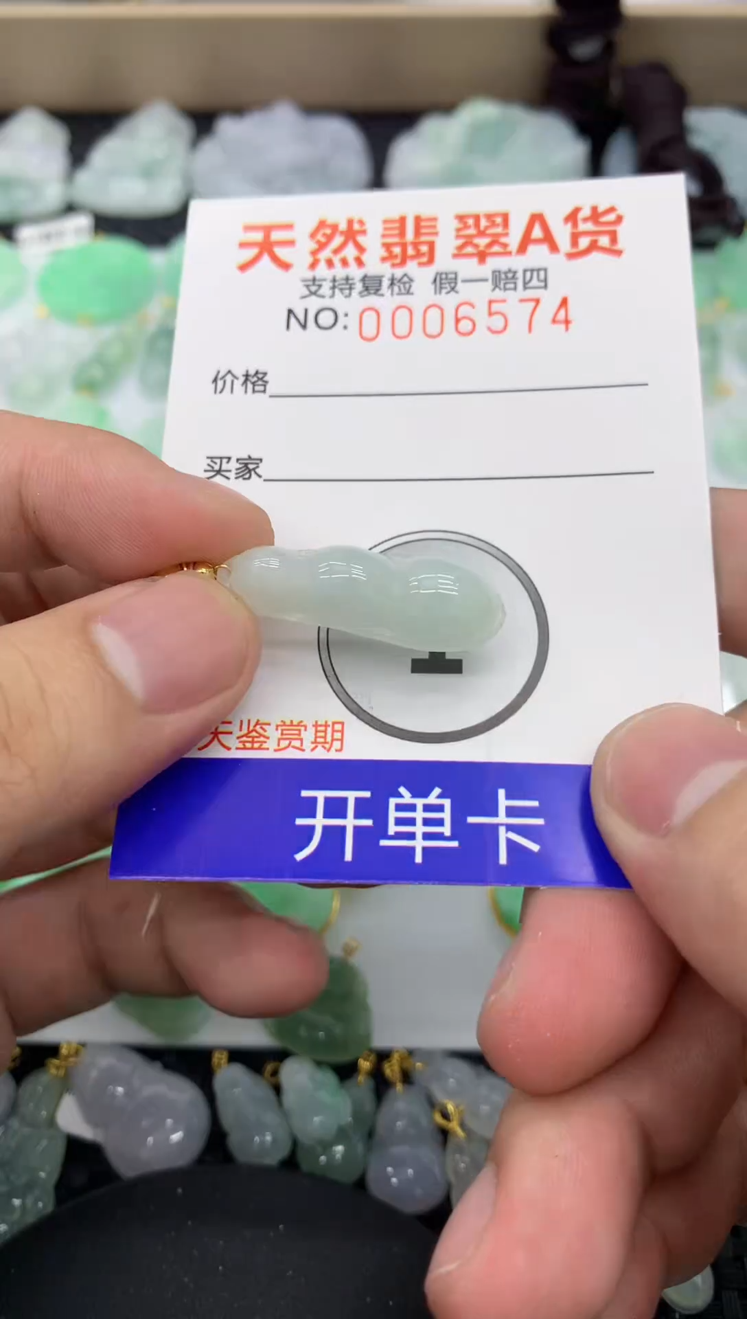 【闪购商品】翡翠颈饰未镶嵌111111111