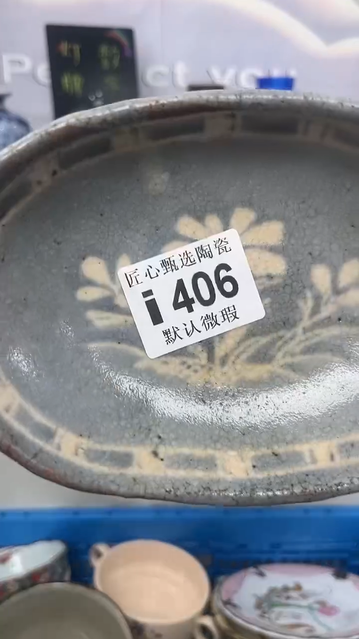 ?*然闪购产品默认破损i406