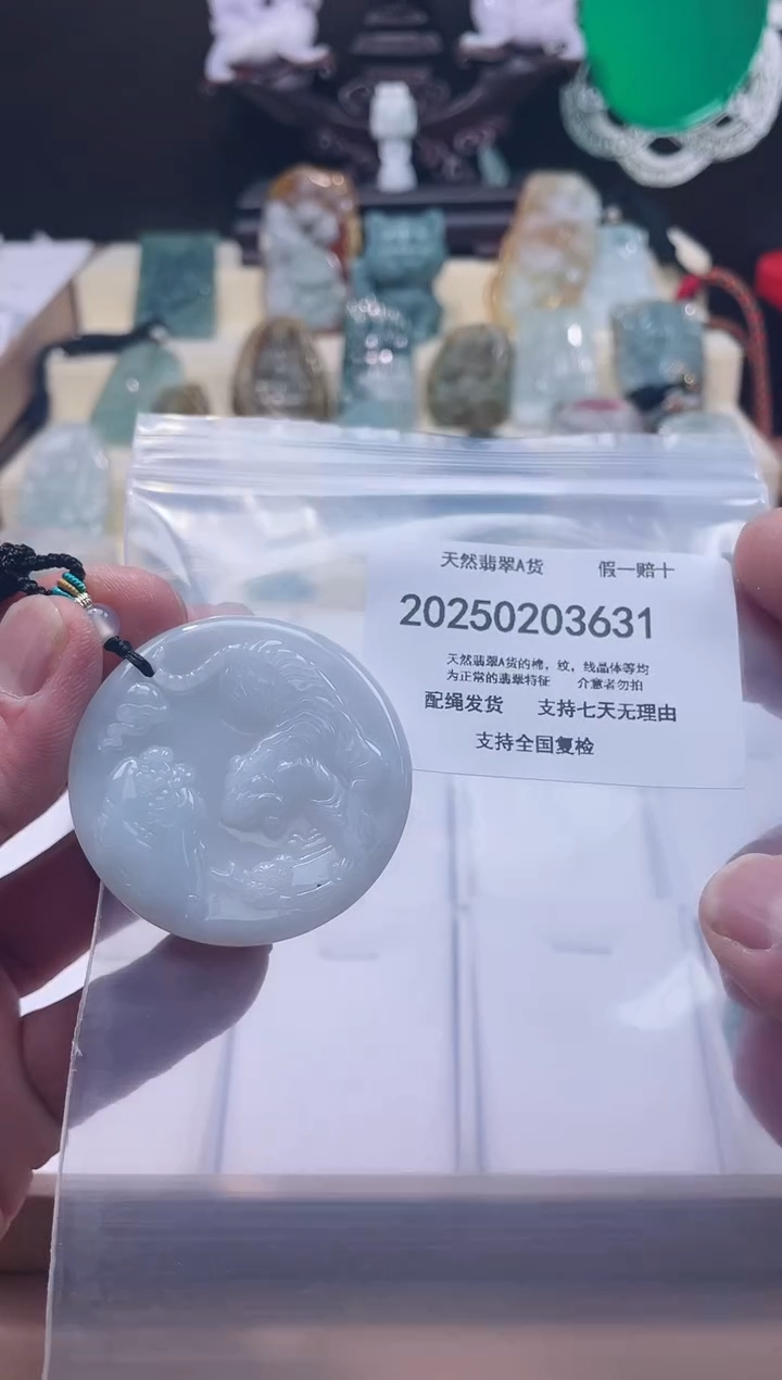 【闪购商品】翡翠颈饰未镶嵌闪购商品8号店200250020025