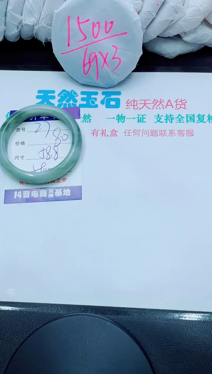 【闪购商品】石英质玉手镯未镶嵌27