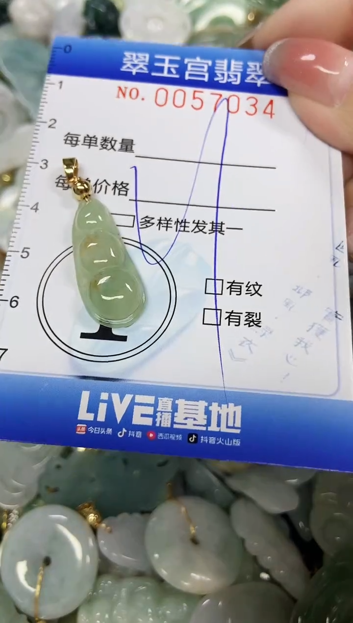 【闪购商品】翡翠颈饰未镶嵌闪购商品0057034