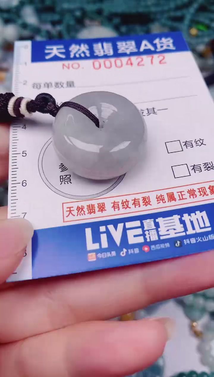 颈饰未镶嵌翡翠00004272