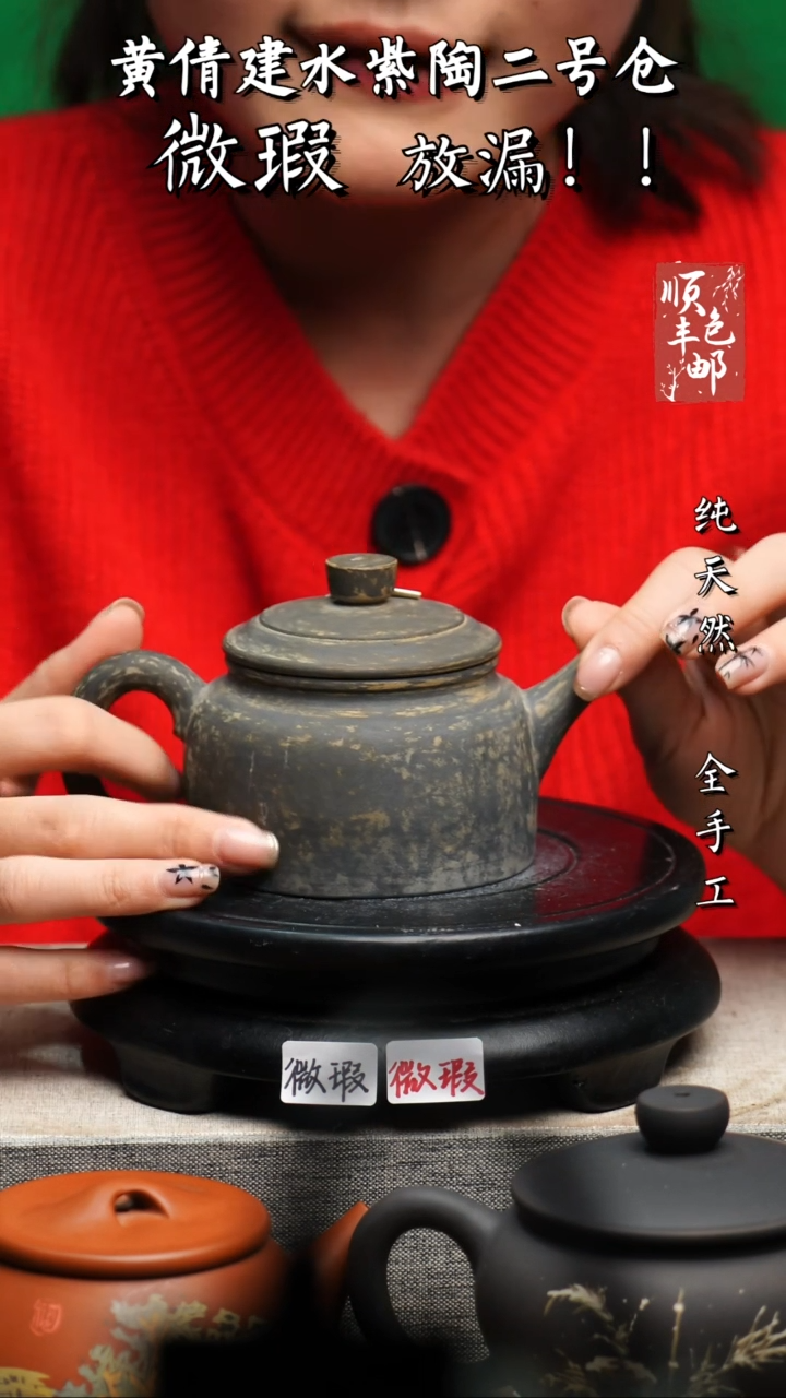 【闪购商品】壶黄倩建水紫陶微瑕182