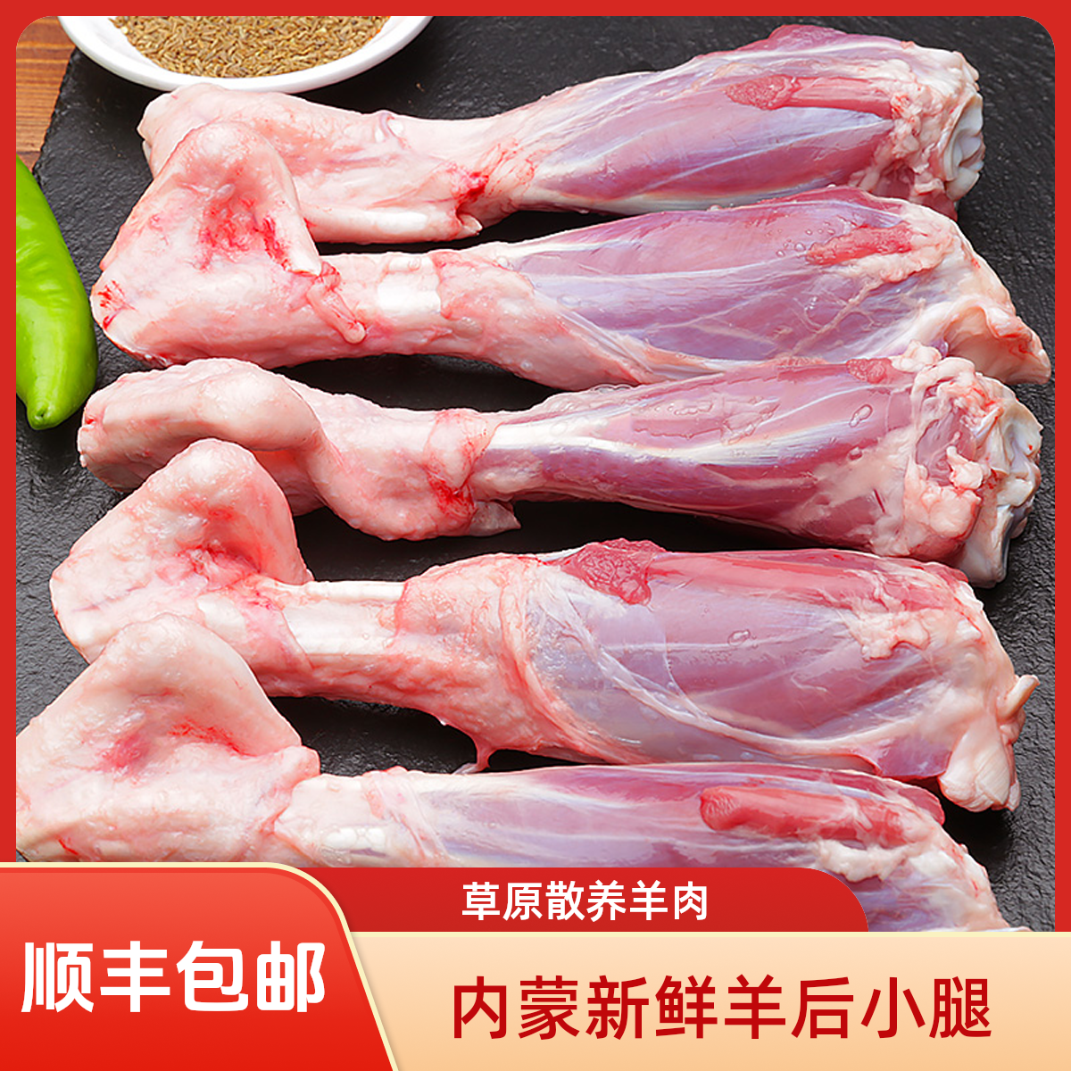 草原散养羊小腿羊棒骨羊腱子烧烤食材羊后小腿