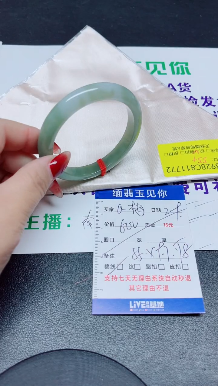【闪购商品】翡翠手镯未镶嵌55/11772