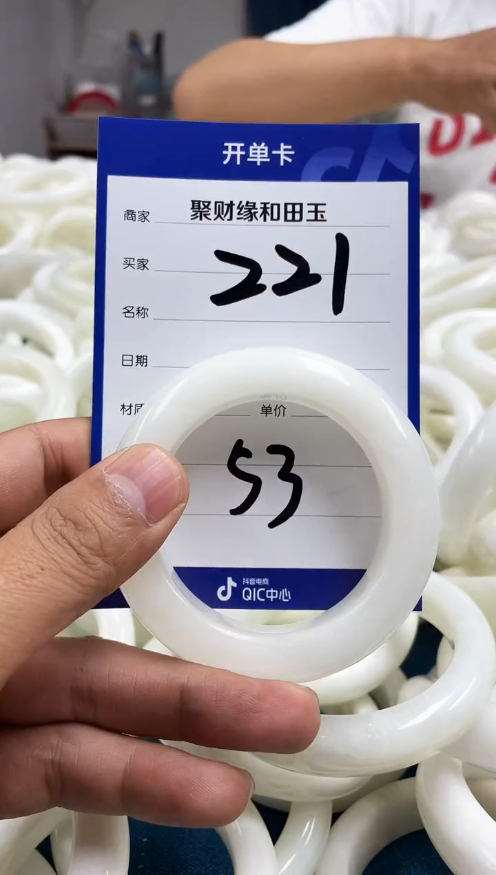 和田玉手镯未镶嵌和田玉手镯53圈221