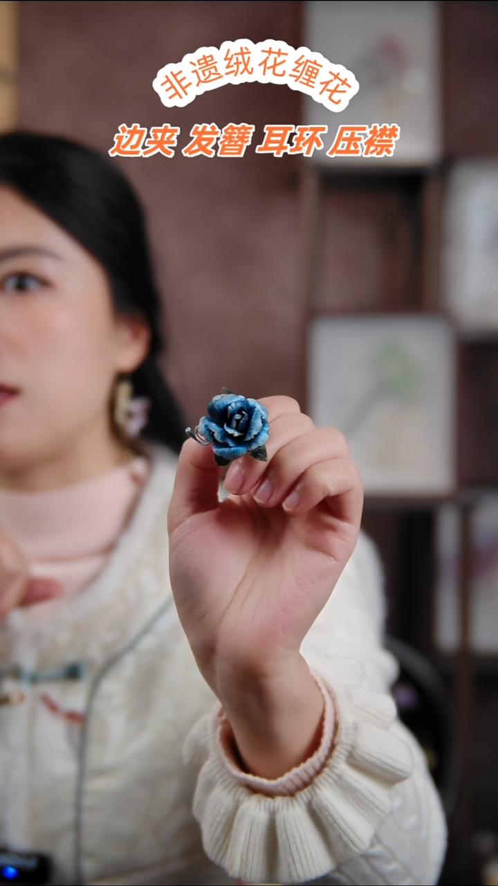 非金属无蓝色玫瑰戒指