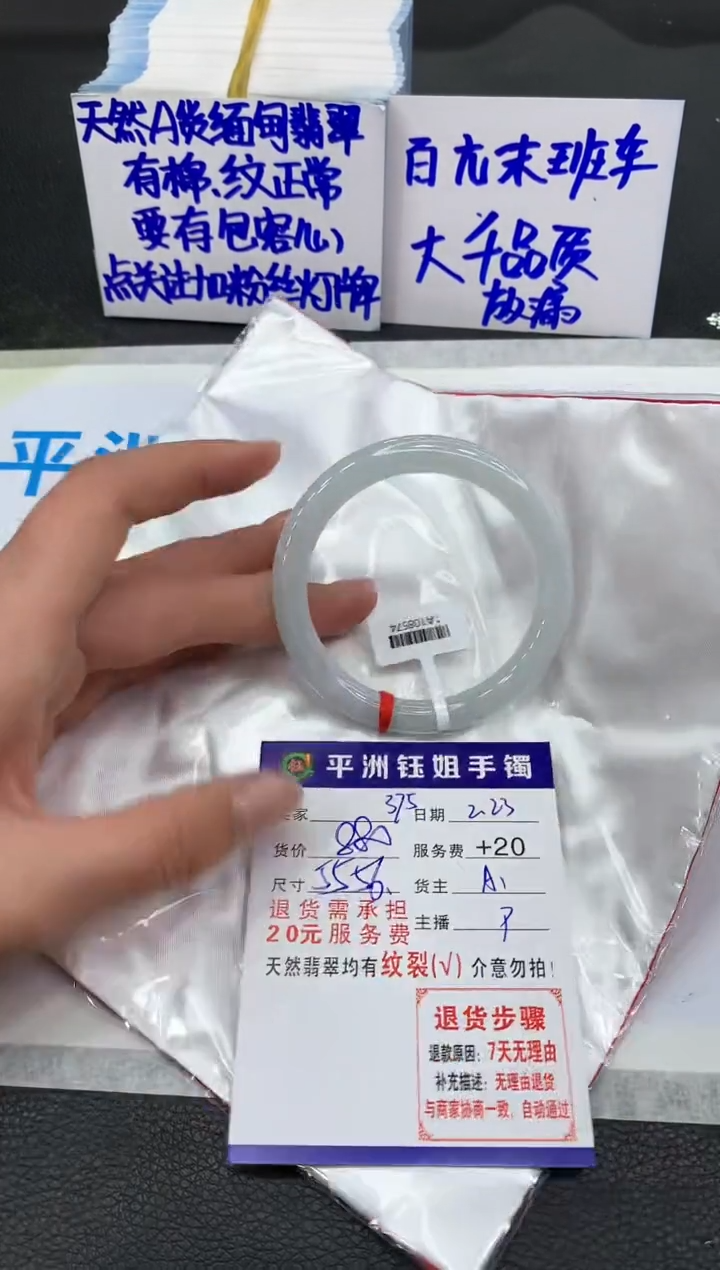 【闪购商品】翡翠手镯未镶嵌11111111111