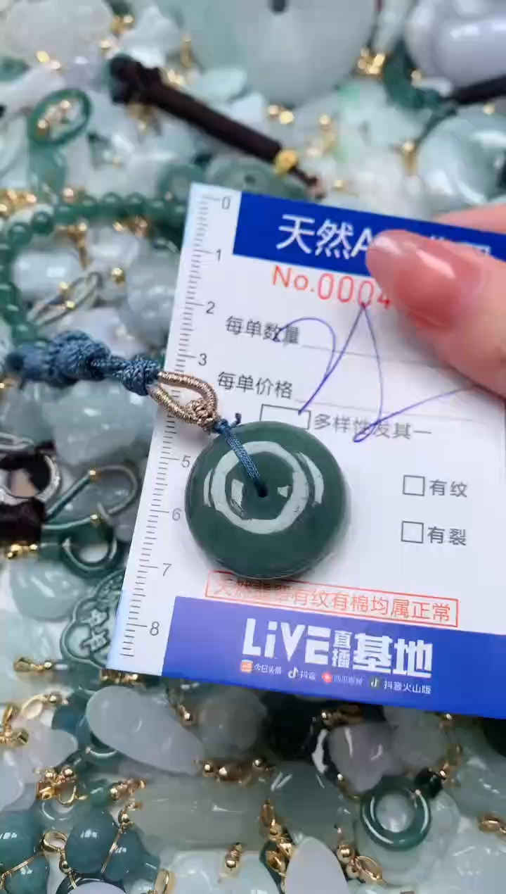 【闪购商品】翡翠颈饰未镶嵌00004043