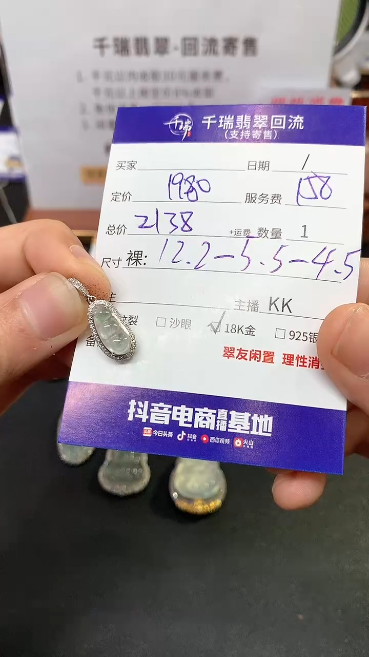 【闪购商品】翡翠吊坠(不含链)18K金镶嵌豆子回流不退不换|2138+0