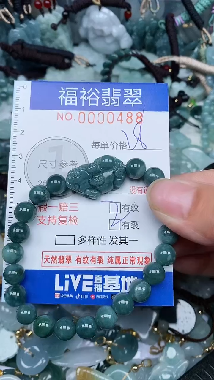 【闪购商品】翡翠颈饰未镶嵌...0000488