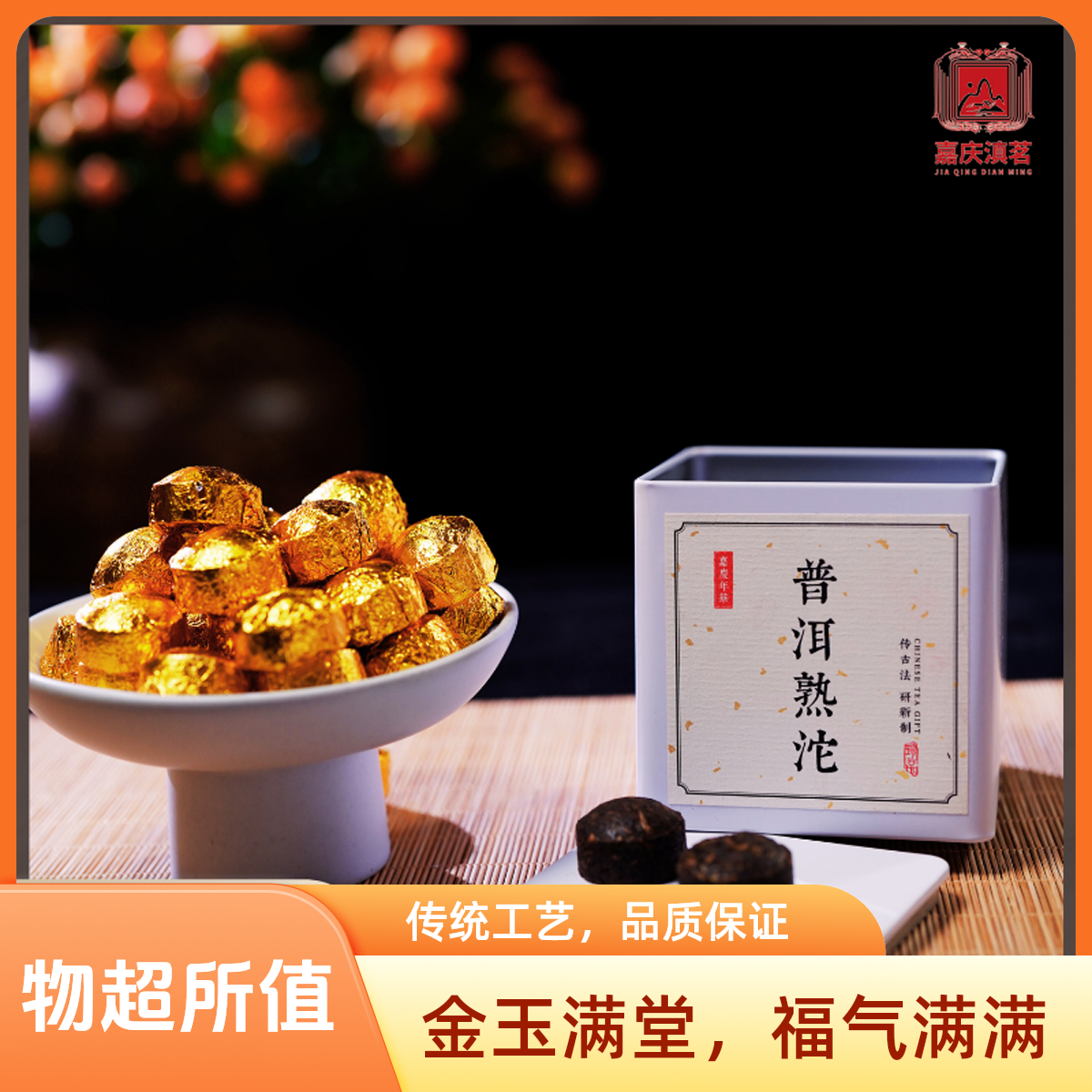 2008年西双版纳勐海普洱熟沱一罐30粒口粮茶推荐茶叶高级茶叶