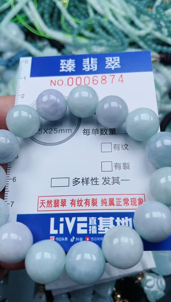 【闪购商品】翡翠颈饰未镶嵌.0006874