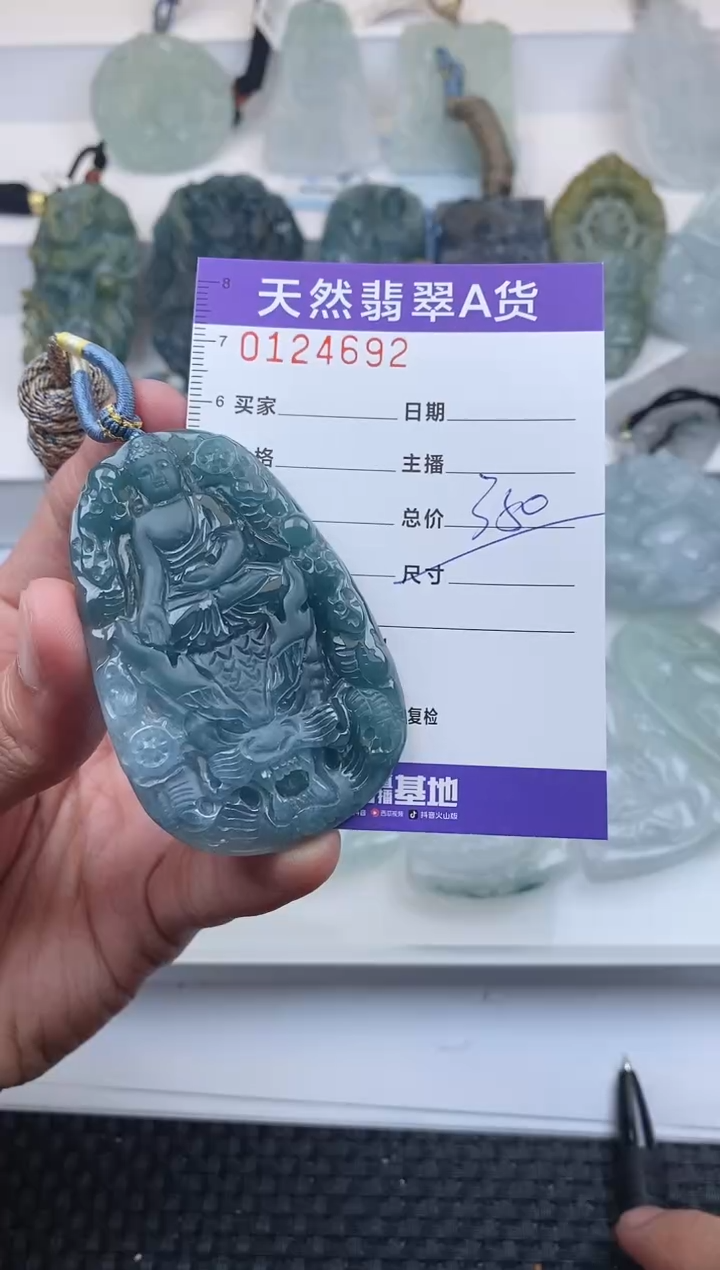 【闪购商品】翡翠颈饰未镶嵌         692