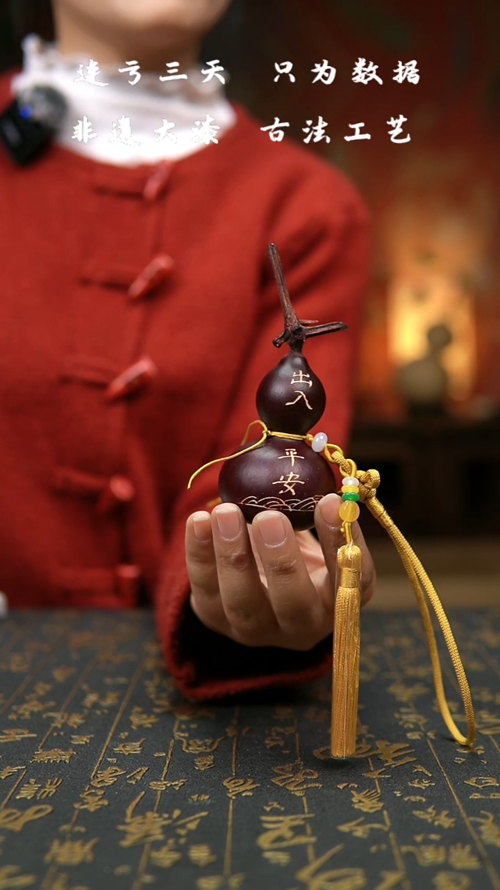 【闪购商品】697--非遗大漆葫芦福禄