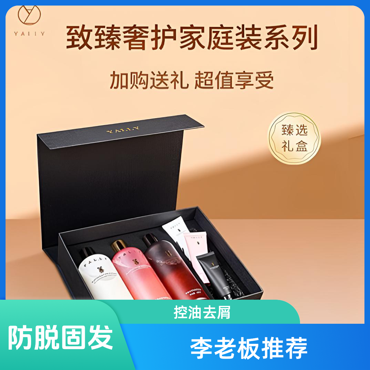 强韧固发修护蓬松控油去屑补水顺滑香氛丝滑护理柔顺持久