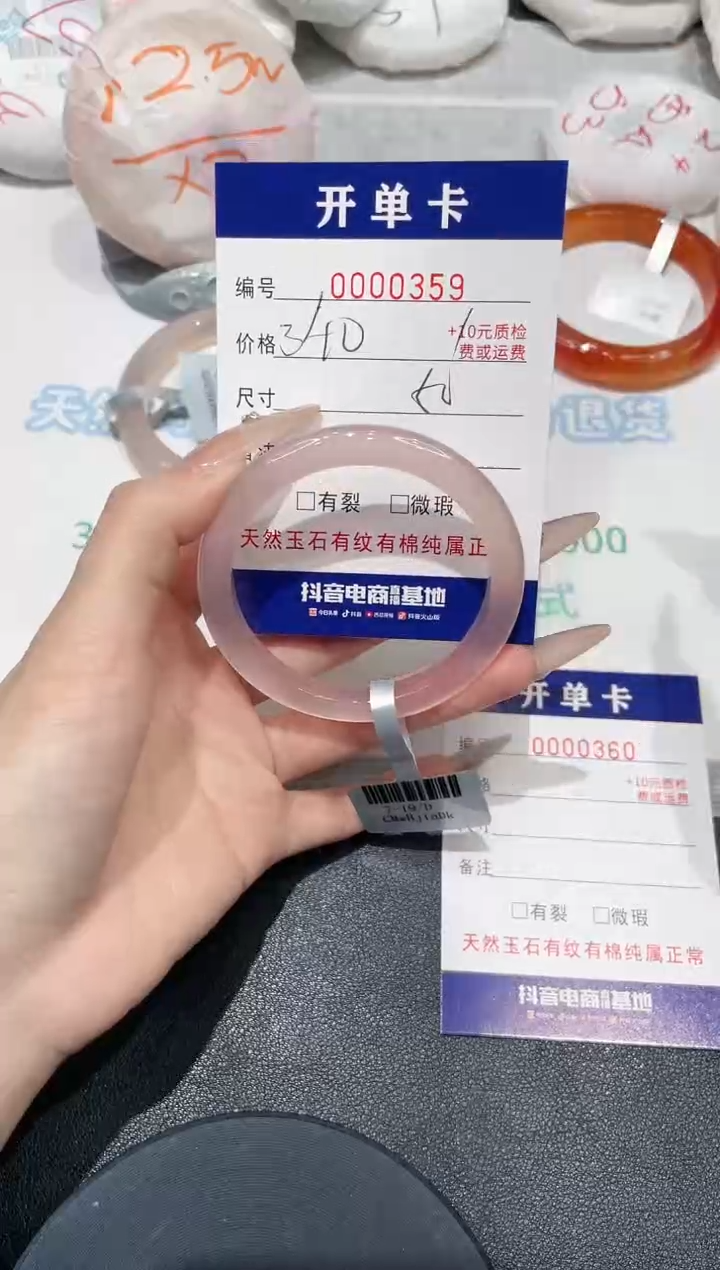 玛瑙/玉髓手镯未镶嵌359