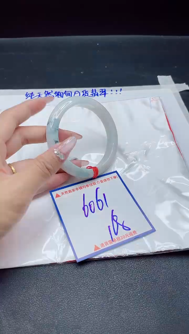 【闪购商品】翡翠手镯未镶嵌我