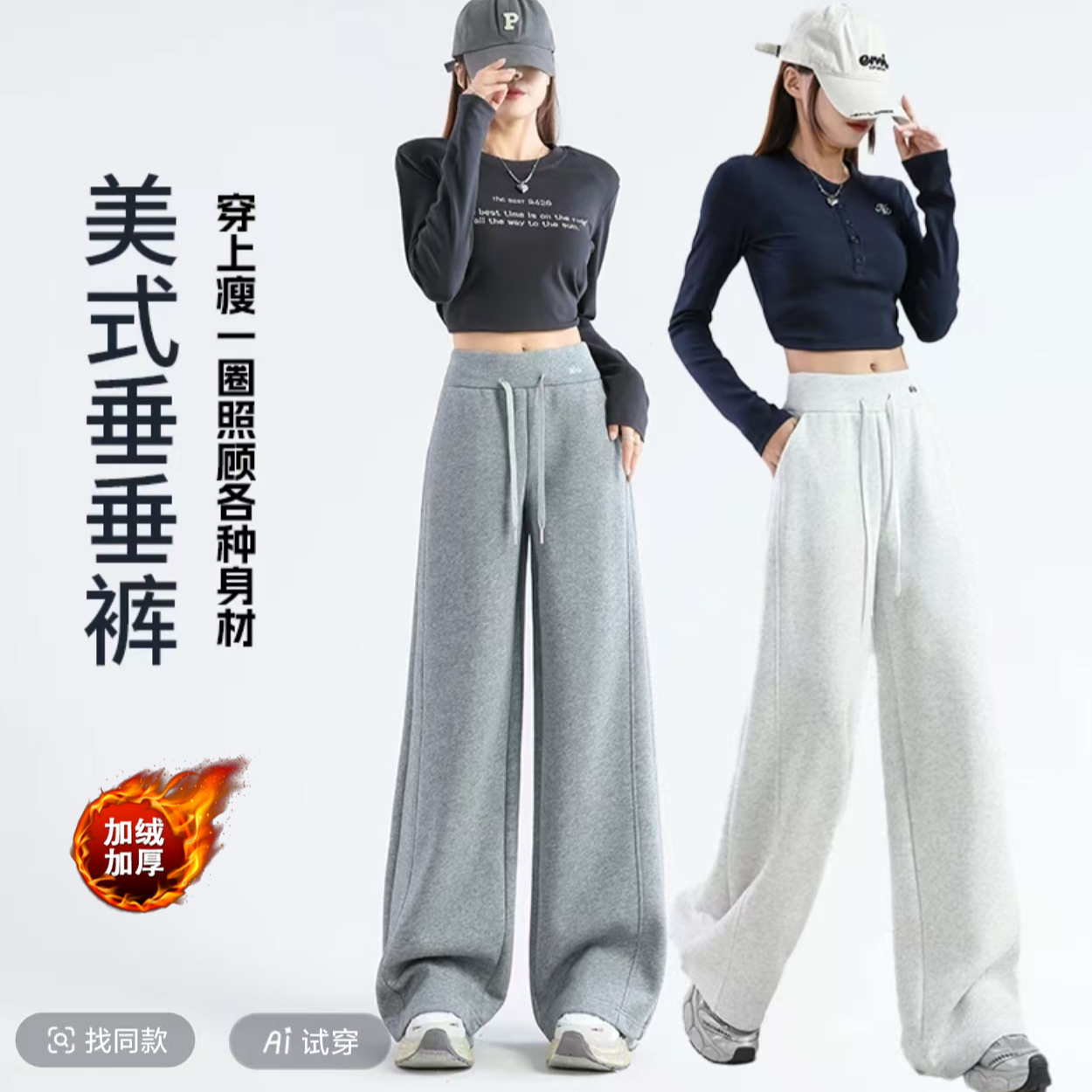 【加绒加厚】显瘦卫裤2025新款高腰阔腿裤常规小个子直筒休闲裤