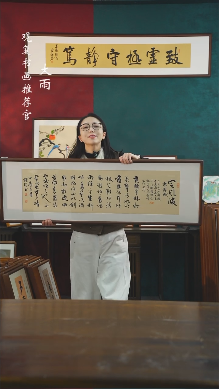 【闪购商品】书法范铠风-定风波尺寸40*123