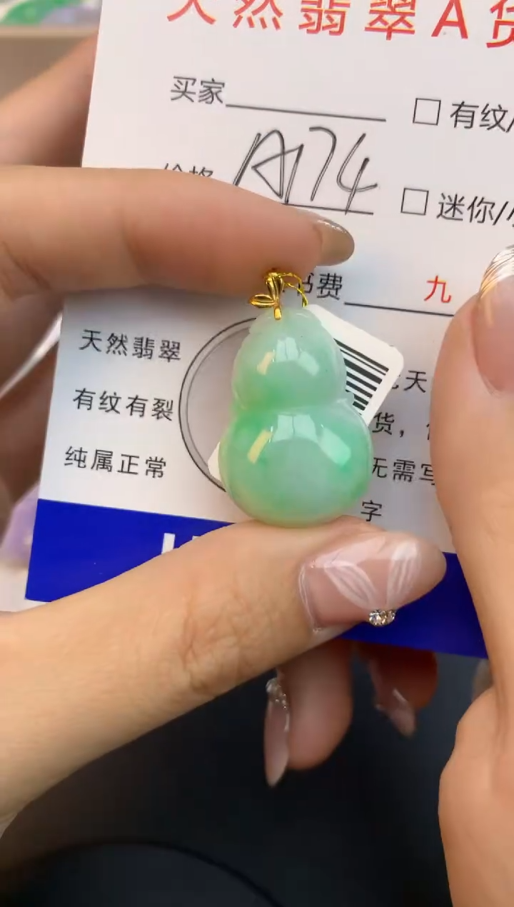 颈饰18K金镶嵌翡翠天然缅甸a货翡翠百元以上9元证书费自理