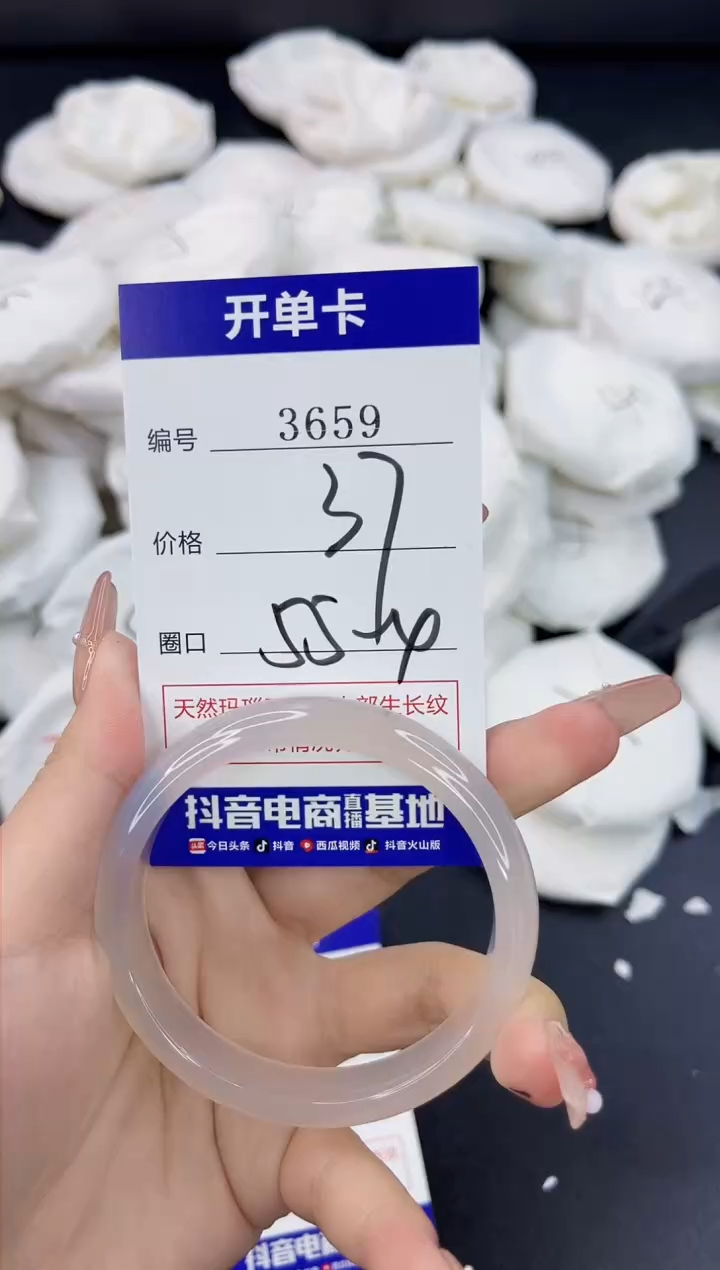 【闪购商品】玛瑙/玉髓手镯未镶嵌3659