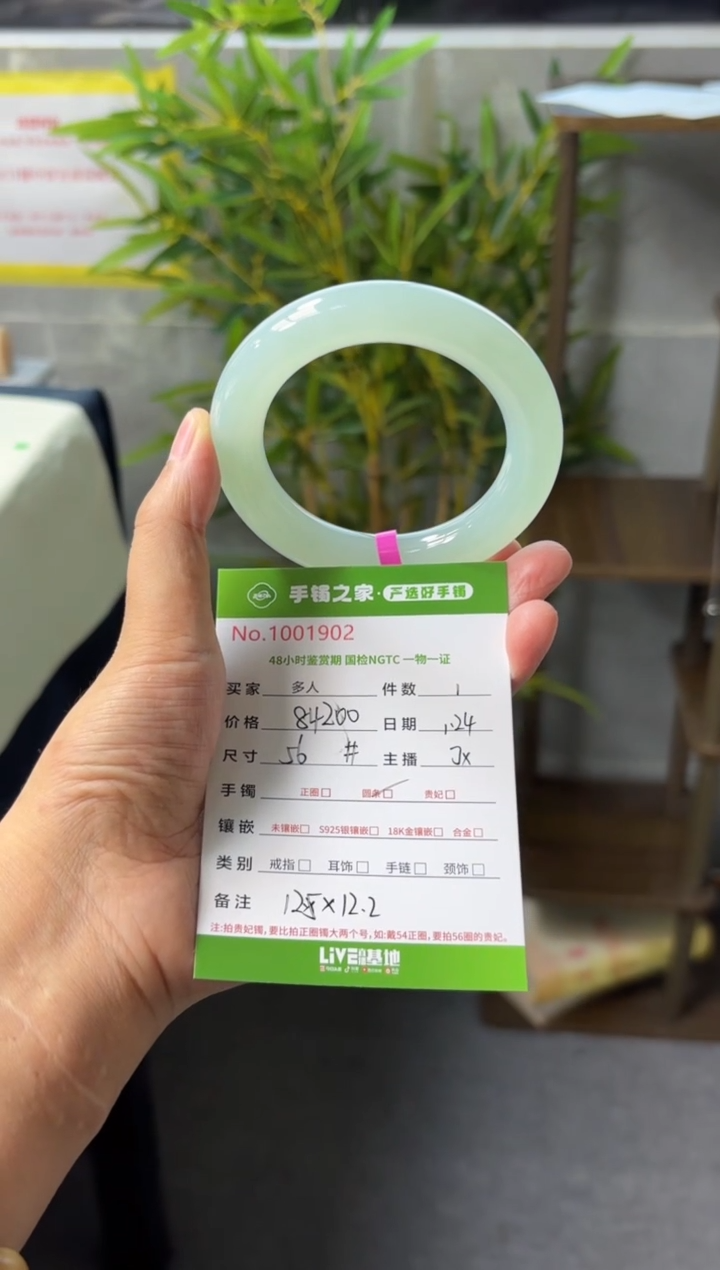 【闪购商品】翡翠手镯（圆镯）未镶嵌多人