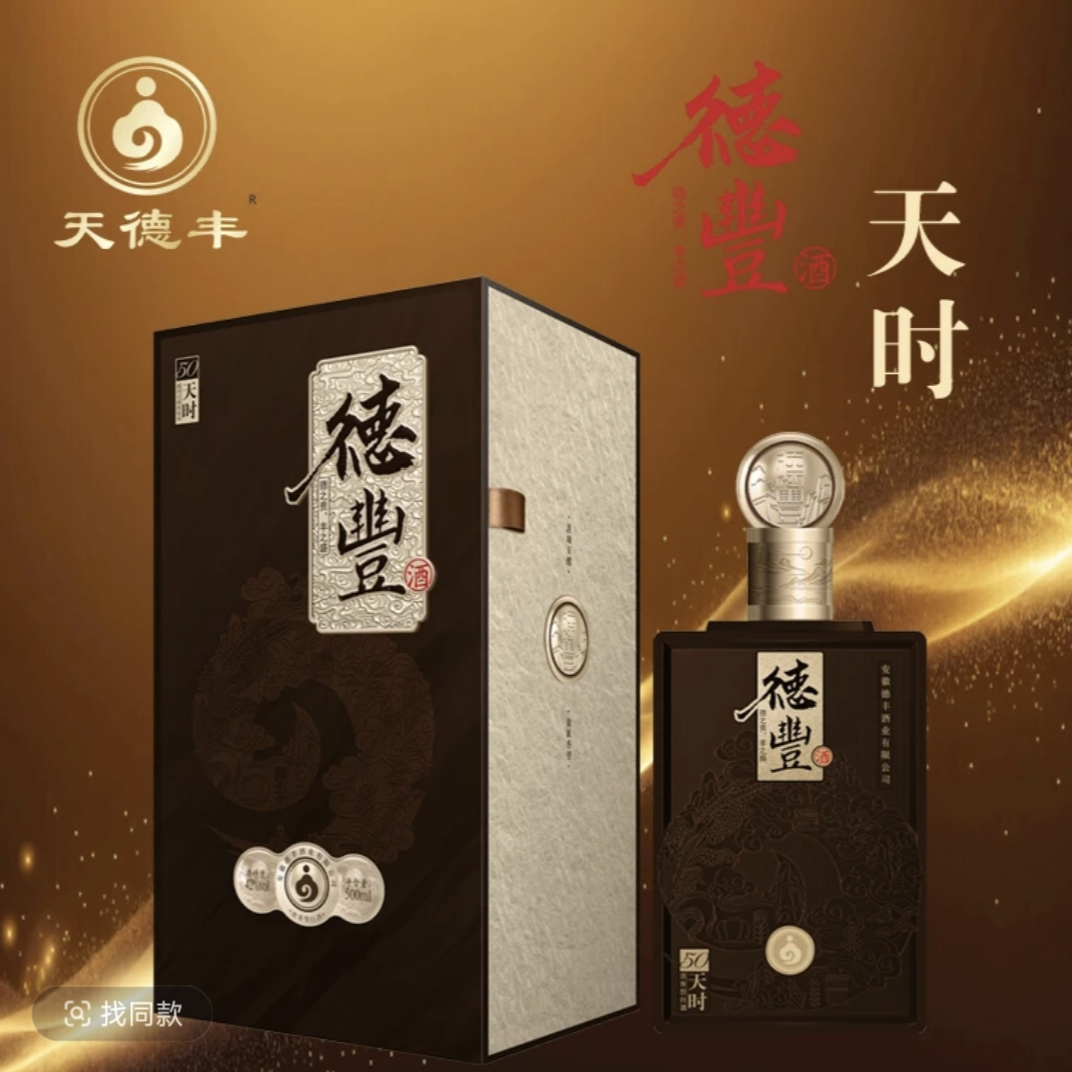 天德丰天时纯粮浓香型白酒42度500ml