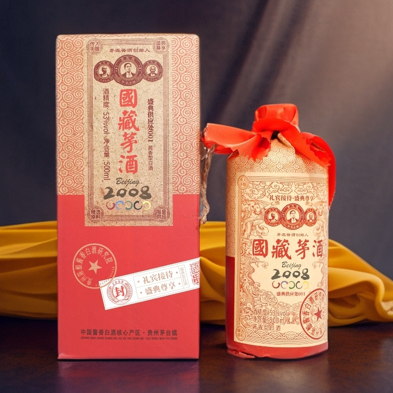 飞钓台国藏茅酒火炬2008酱香型白酒2瓶装53%Vol500ml/瓶
