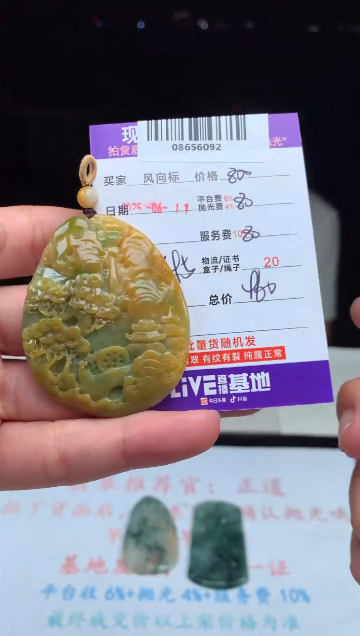 定制翡翠未镶嵌天然A货翡翠（拍一发一）