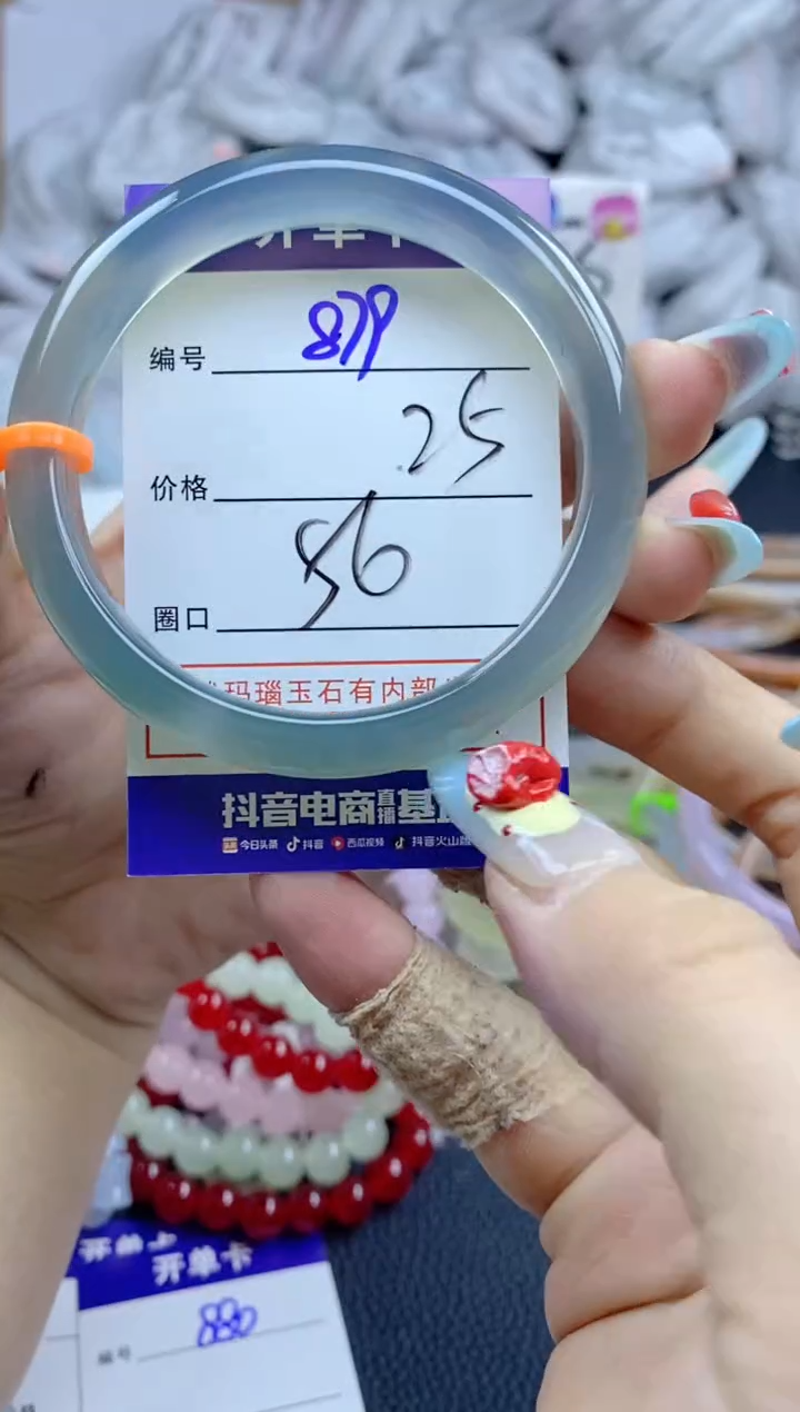 手镯玛瑙/玉髓未镶嵌879