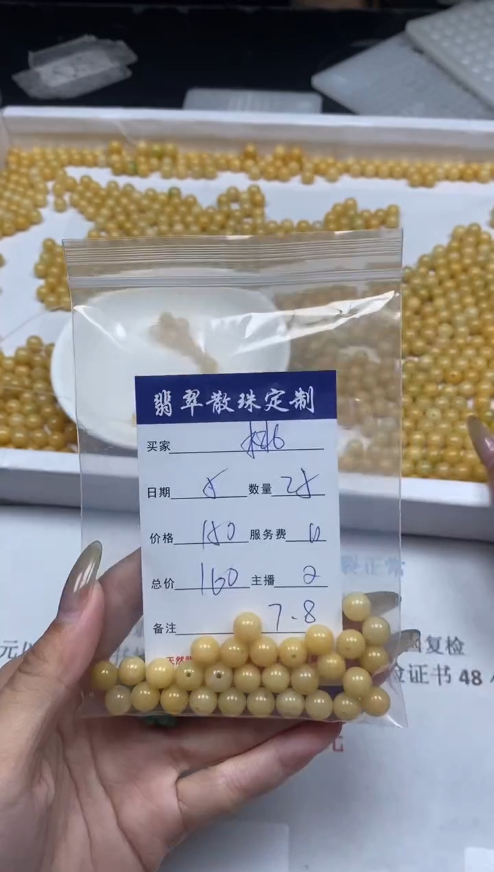 【闪购商品】翡翠颈饰未镶嵌贞城散珠批发DIY