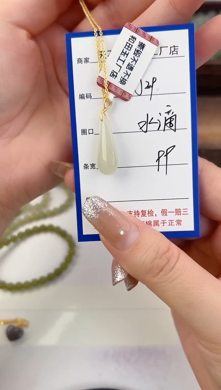 吊坠(赠链)未镶嵌和田玉29颜色微差无瑕疵