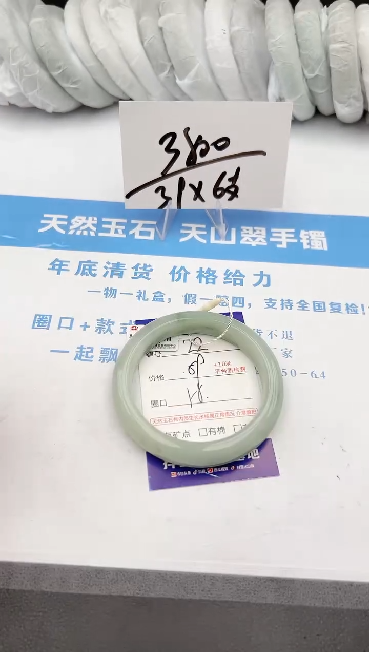 【闪购商品】石英质玉手镯未镶嵌z22-PA-58 59