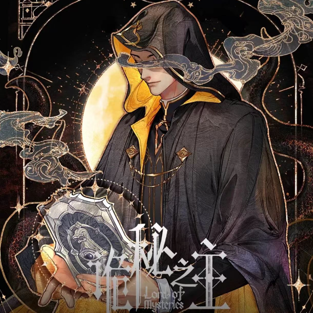 【玩法合集】《诡秘之主》 冒险篇收藏卡 盲盒 Hitcard 正版授权