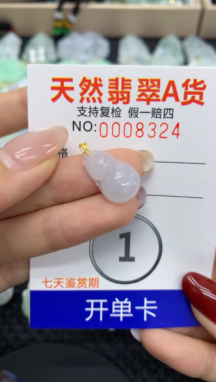 【闪购商品】翡翠颈饰18K金镶嵌1111111111