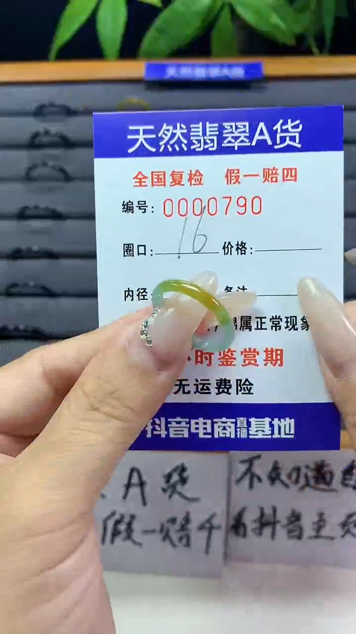 【闪购商品】翡翠戒圈未镶嵌天然翡翠A货0790