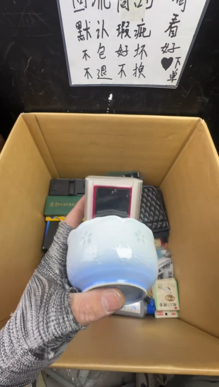 瓶清**来二手商品不退不换