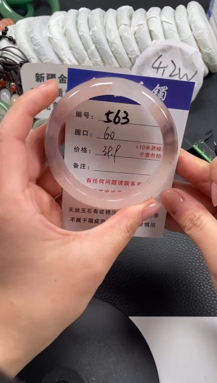 【闪购商品】石英质玉手镯未镶嵌60